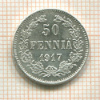 50 пенни 1917г