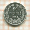 50 пенни 1914г