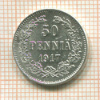50 пенни 1917г