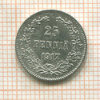 25 пенни 1917г