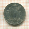 5 марок. Германия 1979г