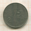 2 лиры. Италия 1924г