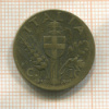 10 сантимов. Италия 1940г