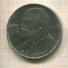 1 рубль. В.И.Ленин 1985г