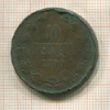 10 пенни 1900г
