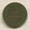 3 копейки 1924г