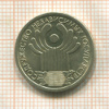1 рубль. СНГ 2001г