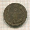 2 копейки 1820г