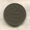 2 копейки 1924г