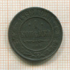1 копейка 1898г