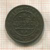 1 копейка 1872г