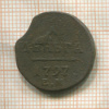 1 деньга 1797г