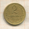 2 копейки 1935г