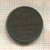 1/2 копейки 1889г