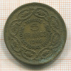 5 франков. Тунис 1946г