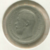 50 копеек 1897г