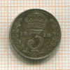 3 пенса. Великобритания 1918г