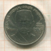 1 рубль. Хамза Хаким-заде Ниязи 1989г