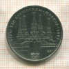1 рубль. Олимпиада-80. Кремль 1978г