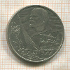 1 рубль. 60 лет Советской Власти 1977г