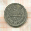 25 копеек. Реставрация 1858г