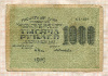 1000 рублей 1919г