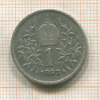 1 крона. Австрия 1893г