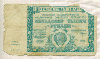 50000 рублей 1921г