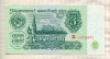 3 рубля 1961г