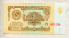 1 рубль 1961г