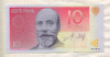 10 крон. Эстония 2007г