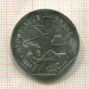 2 франка. Франция 1993г