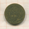 50 сантимов. Тунис 1921г