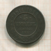 5 копеек 1911г