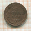 2 копейки 1859г