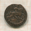 Копейка 1790г