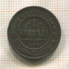 1 копейка 1881г