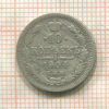 10 копеек 1904г