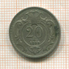 20 геллеров. Австрия 1893г