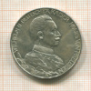 3 марки. Пруссия 1913г