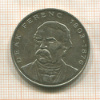 200 форинтов. Венгрия 1994г