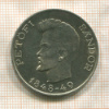 5 форинтов. Венгрия 1948г