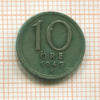 10 эре. Швеция 1947г