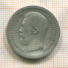 50 копеек 1897г