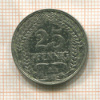 25 пфеннигов. Германия 1910г