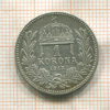 1 крона. Венгрия 1915г