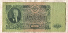 50 рублей 1947г