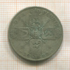 1 флорин. Великобритания 1922г