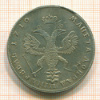 КОПИЯ МОНЕТЫ.  Рубль 1710 г