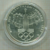 10 рублей. Олимпиада-80 1977г